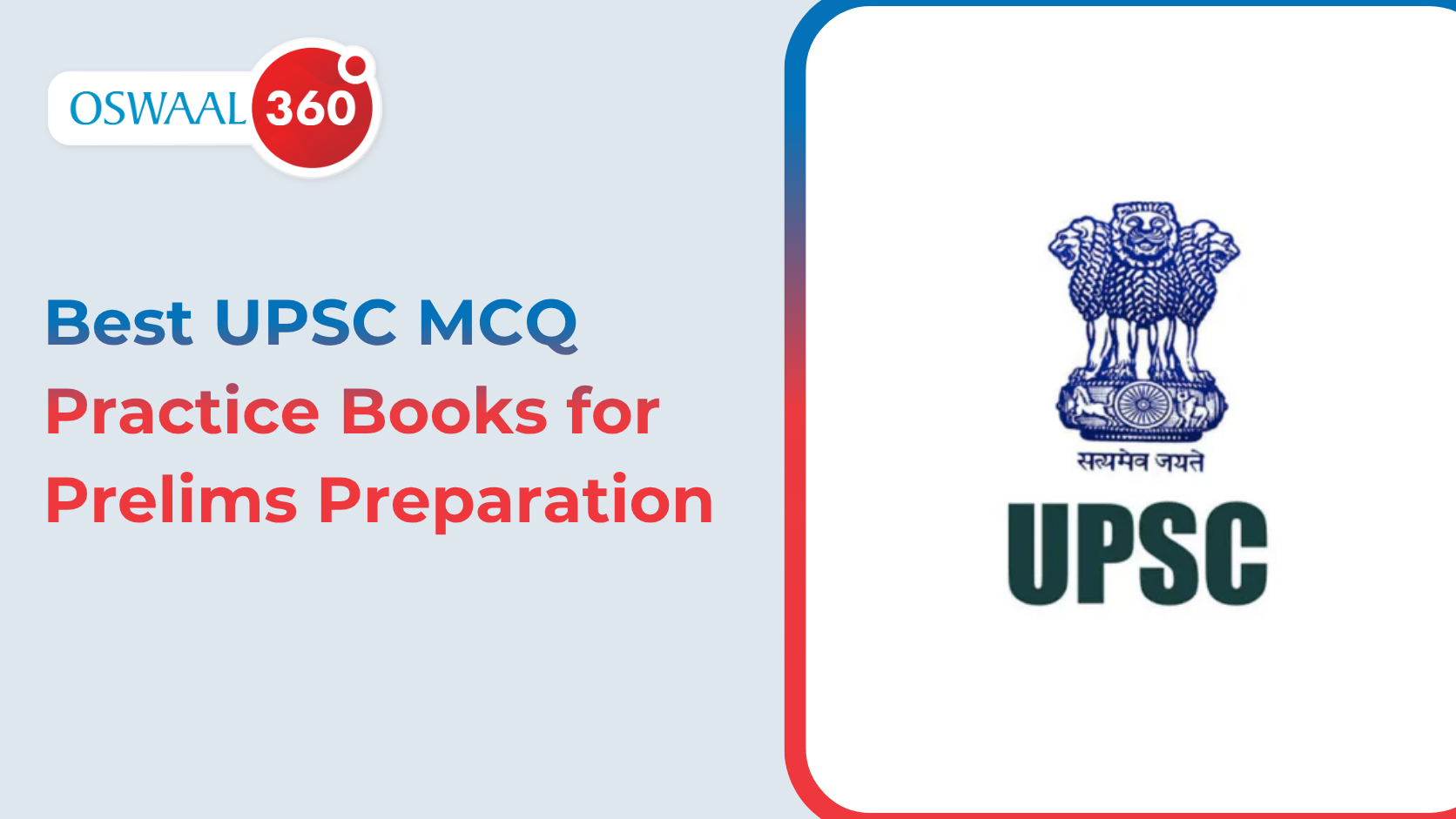 Best UPSC MCQ Practice Books for Prelims Preparation